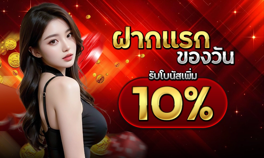 โปรxmax77