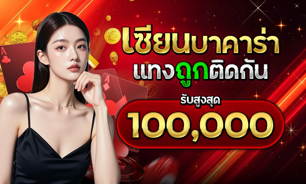 โปรxmax77