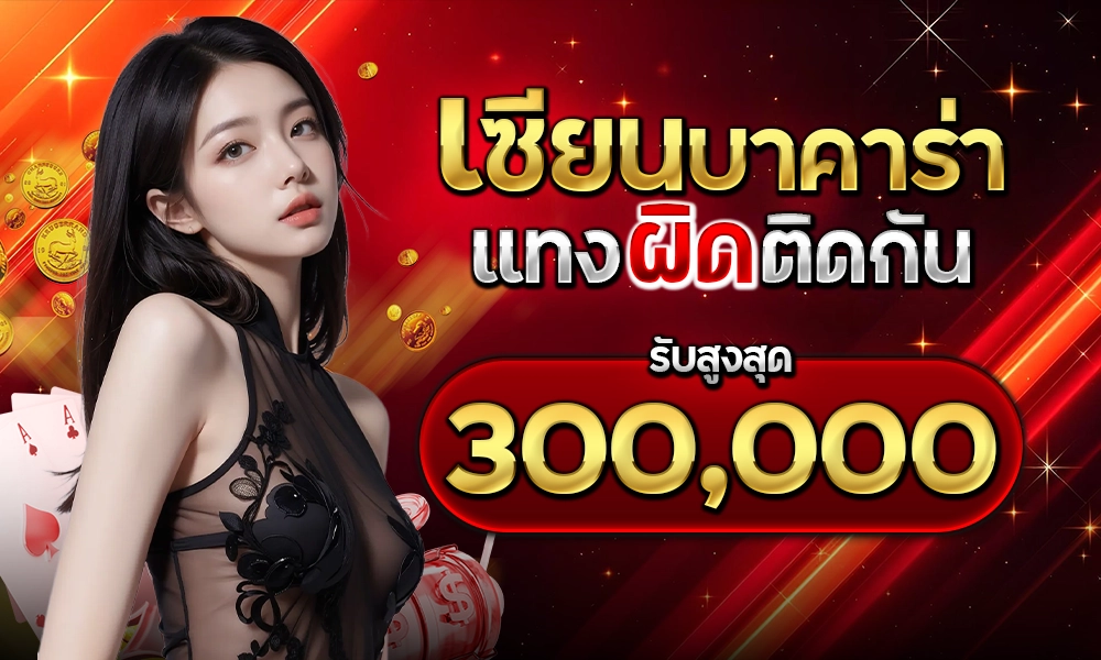 โปรxmax77