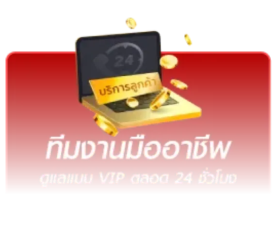 ทีมงานมืออาชีพ x max77